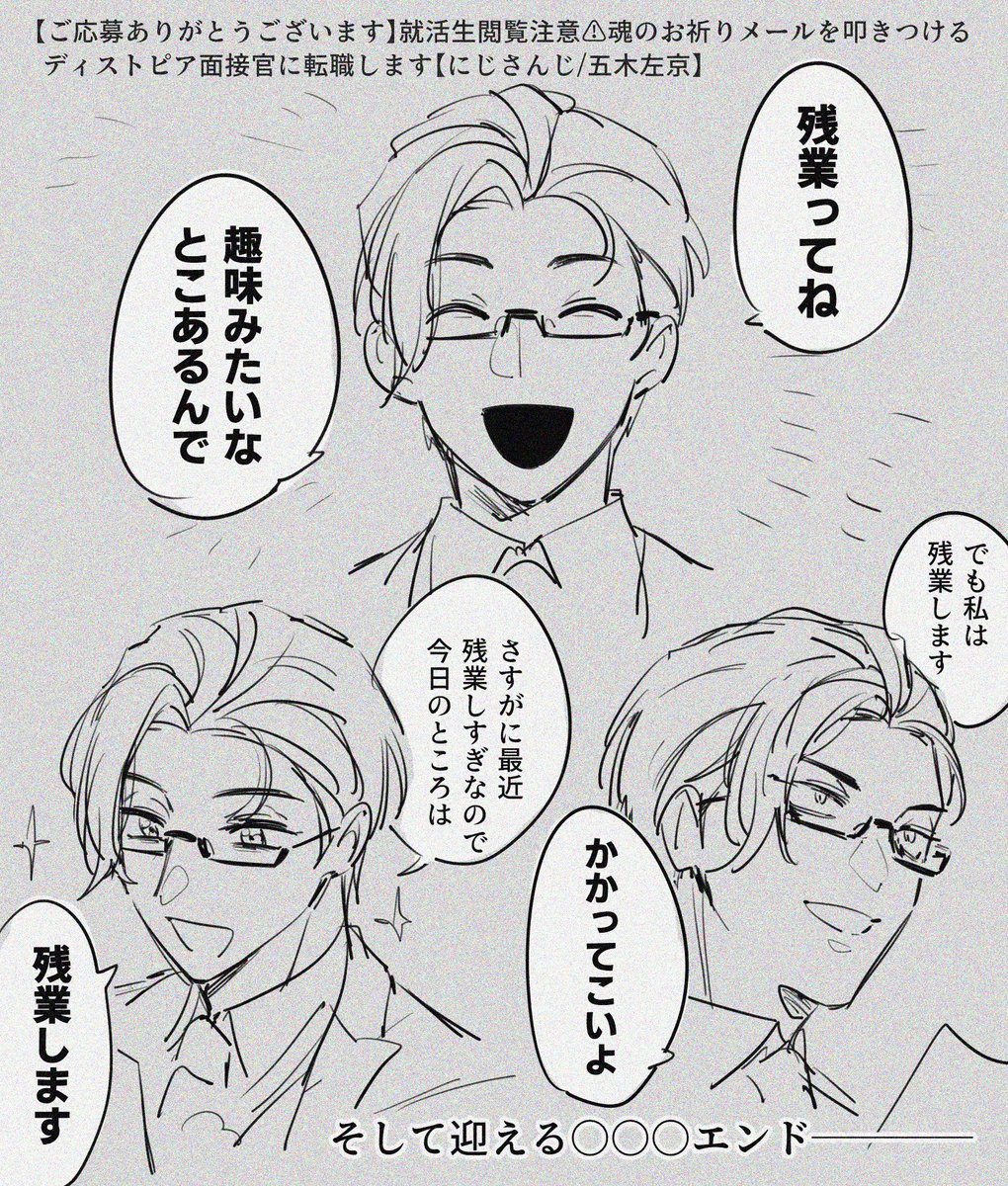 kabeuchi243's tweet photo. ？？？「限界を迎えてからでは遅い」

#五木社内報 https://t.co/lhB8BfzaKC