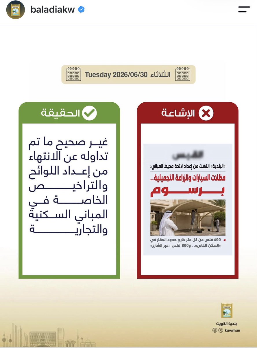 falarbash's tweet photo. ابشركم 

الحمد لله انها طلعت اشاعه 

يعني فرض الرسوم على الزراعة الخارجية 
والمضلات اشاعة 

تخيل ان اي شخص فينا طلع هالاشاعة! https://t.co/U61BJ8QJ8p