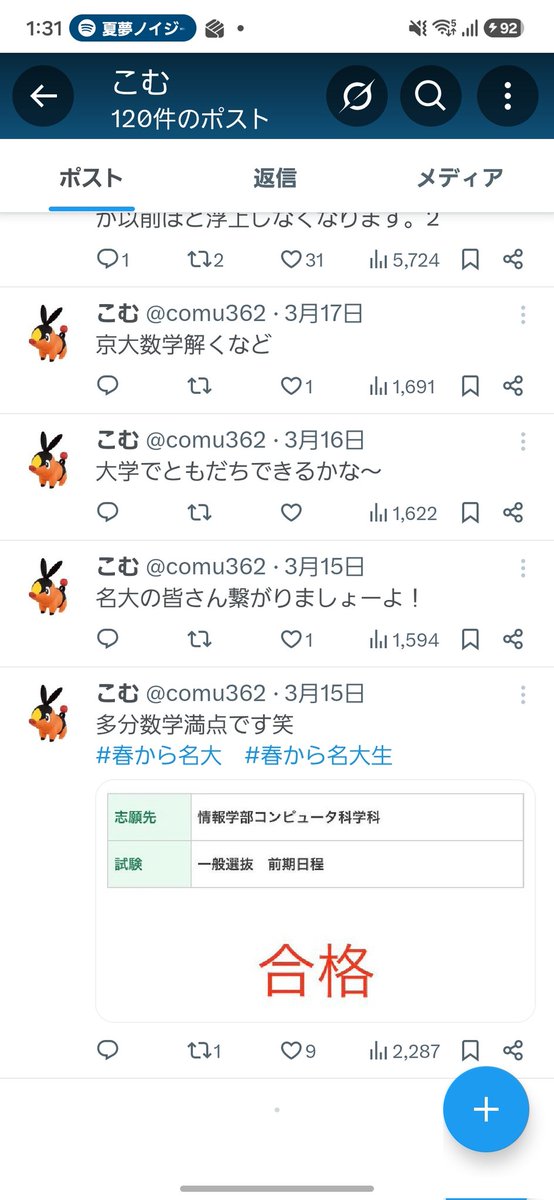 えん tweet media