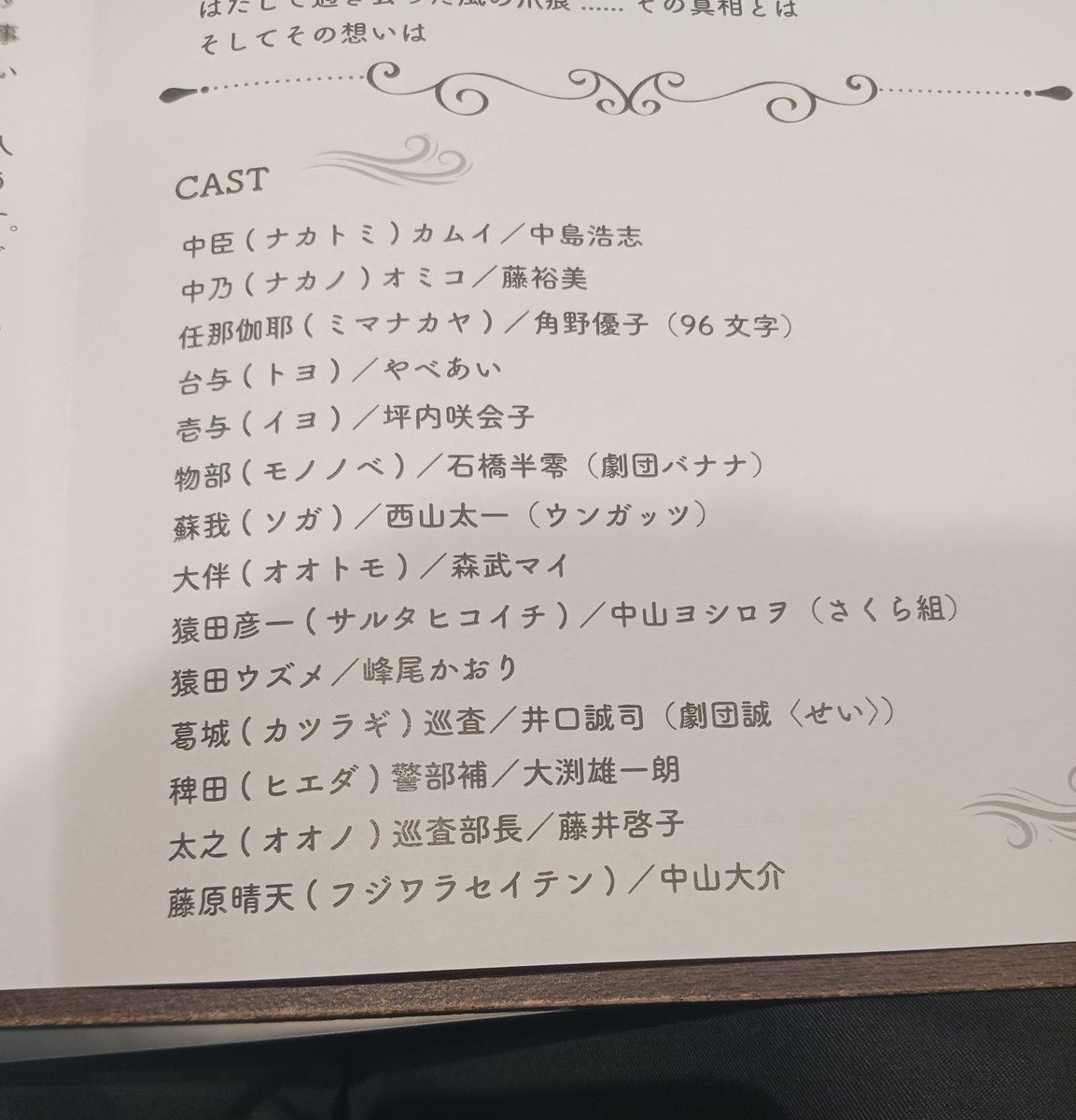 DM43134's tweet photo. 季節は春が訪れる前の頃? 
干ばつに苦しむ村を救うべく立ち上がったのは幾多の山を救ってきた雨乞い師の晴天様…ではなく、晴天様の弟子カムイとオミコ
この二人が探偵のように謎を紐解いていく展開

カムイは"世渡り上手なハク(千と千尋)"みたいなキャラクター(※個人的見解)で安心感があって ↓ https://t.co/6e1z9N42D9