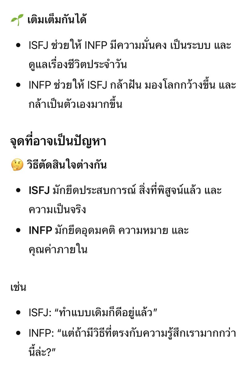sometimeyw's tweet photo. เมื่อหยิ่นลงบอก MBTI 

สิ่งที่สาววายอย่างเราทำอย่างแรก ✅

#หยิ่นวอร์ #warwanarat #yinyin_anw https://t.co/jhPvRfrzYK
