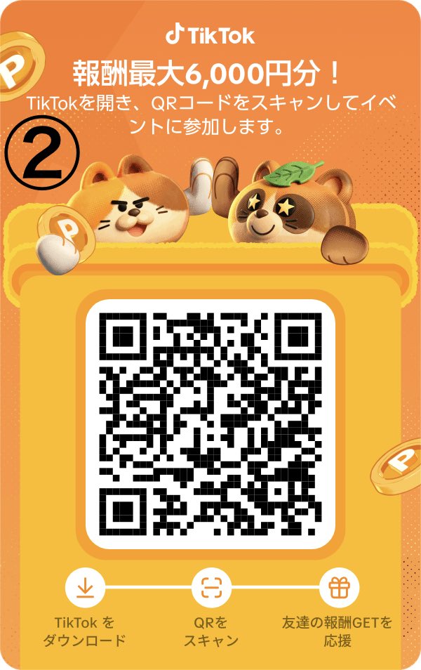 _Hana87_87's tweet photo. 🍉TikTok 新規登録キャンペーン🍉

🩷本家① 即金7500円
🔗https://t.co/h0eUiA7VyG
🗝️299300492

🩷本家② 即金6000円 💌還元有
🔗https://t.co/6bRa9F1OJ7
🗝️247154956

🩵Lite 即金1400円
🔗https://t.co/387CyVaS1f
🗝️276254494

登録お待ちしてます🙏💕

#TKL  PayPay  ティックトック https://t.co/atPSxI0Qhp