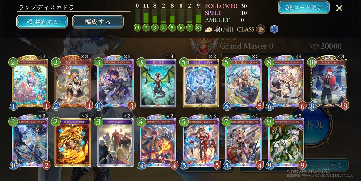 masyyu0's tweet photo. シャドバグラマス
アグロメア、前よりロイヤルが多いときは
勇姿→侮蔑でもいいかも
勇姿はビショ、ミラー意識でロイにも強い
魔手ウィッチがきたら諦めて降参してください https://t.co/BrQRNmTWkU