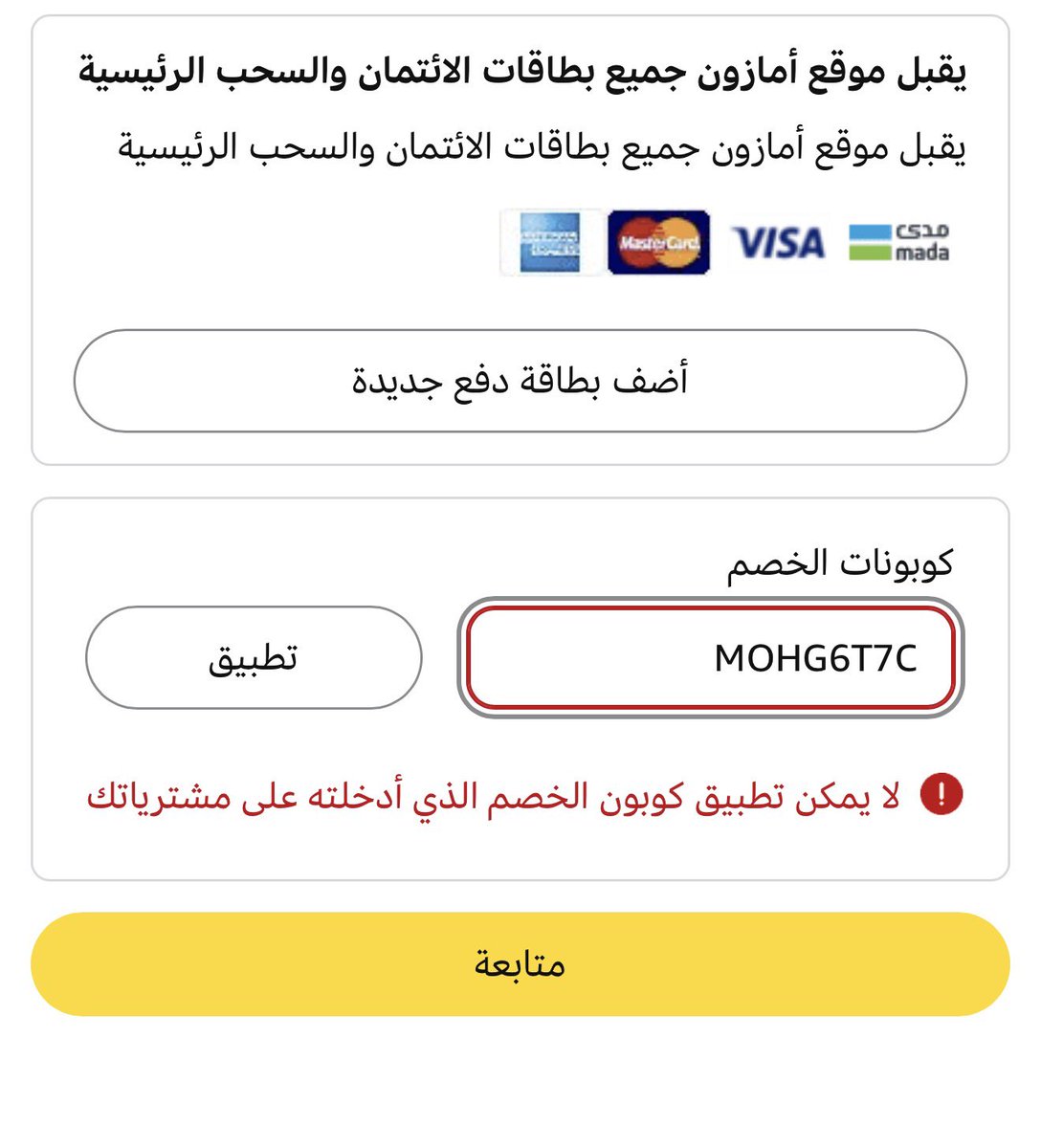 iBahmdah's tweet photo. @OffersExpertM م ضبط https://t.co/VqkSy95EuV