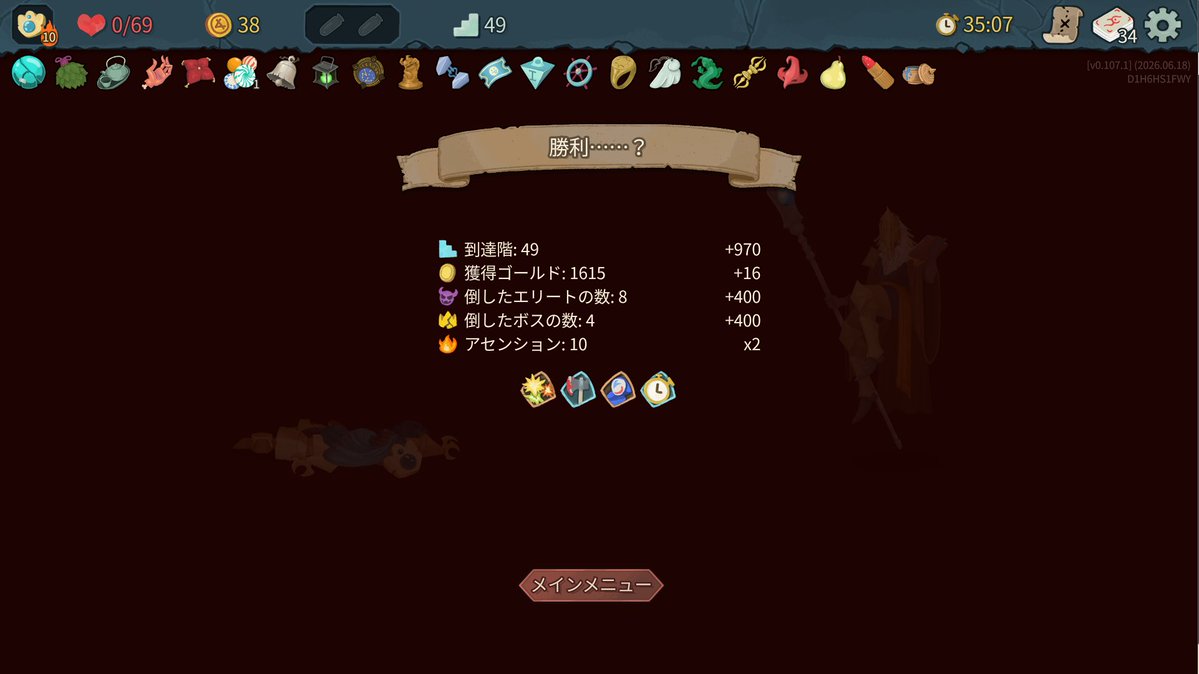 SY_reflection's tweet photo. やっとA10クリアした…
状態異常軸にミイラの手とホワイトノイズで運ゲーしました https://t.co/Lf7OCisewU