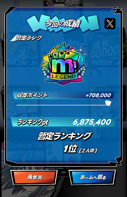 tsukimee06's tweet photo. こんばんは、エムホM1レジェンド1位最強トップエキスパートプロです、皆さん今日から私に敬語を使うように https://t.co/WDiMa8Ec4l