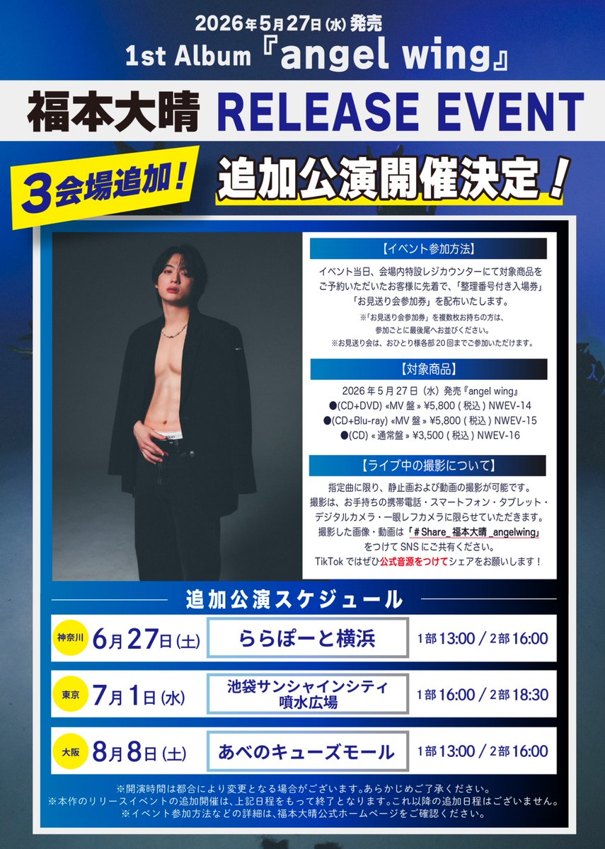 福本大晴 STAFF (@Taisei_F_Staff) / Posts / X