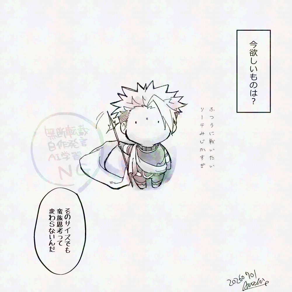 Artellixx's tweet photo. 「今欲しいものは？」というお題をいただいて描いたミニズ（1/3） https://t.co/dFGFy2jXDu
