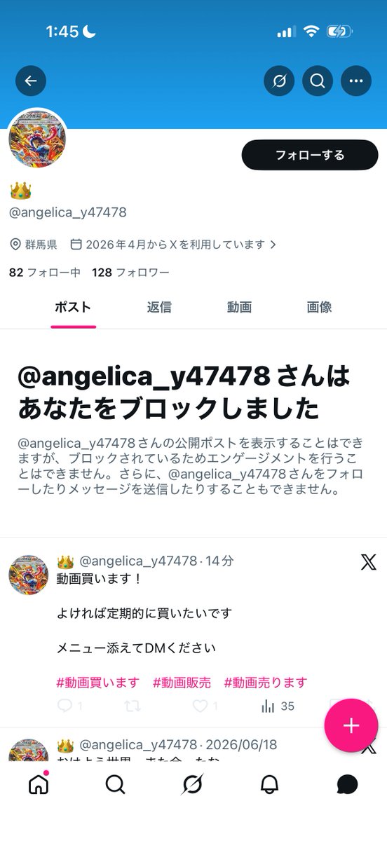 nachandayo0a's tweet photo. この人に詐欺られました。
売り子さん気をつけてください
@angelica_y47478 https://t.co/lhJtj8aHQB