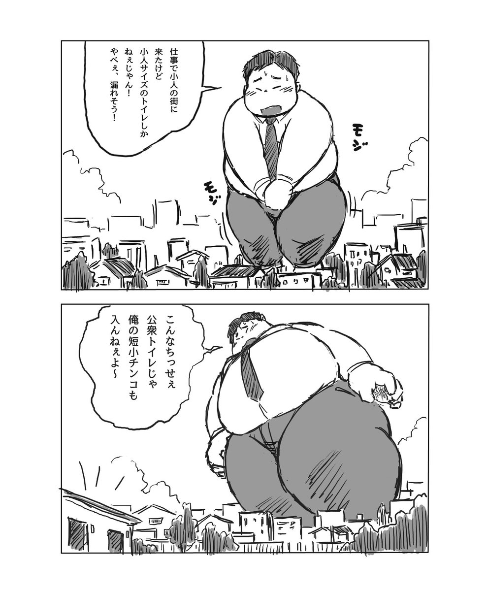 dekatanu's tweet photo. 息抜きの漫画(*´д`;)… https://t.co/SZa4t4W8yF