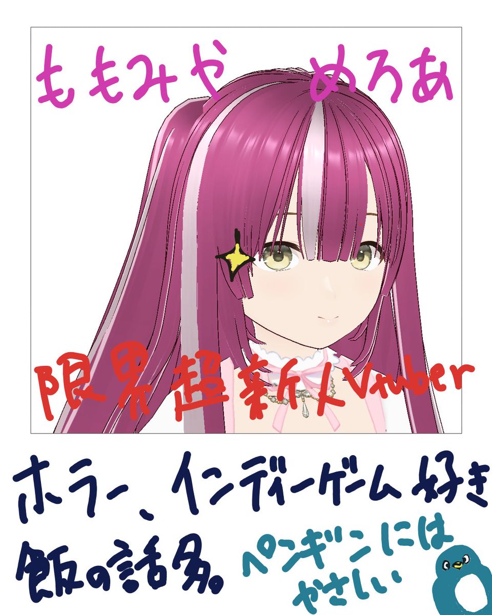 mr_pnnn's tweet photo. 4月にほぼ準備なしデビューした新人Vtuberです！
YouTubeメインで、Twitchにも出没🎮

チャンネル登録600人まであと少し！
毎日投稿 or 配信✨

気になった方は、ぜひ気軽に遊びに来てくれたら嬉しいです
https://t.co/t7eZgI6MA3
#7月のVtuberフォロー祭り https://t.co/qaJAI5qEst