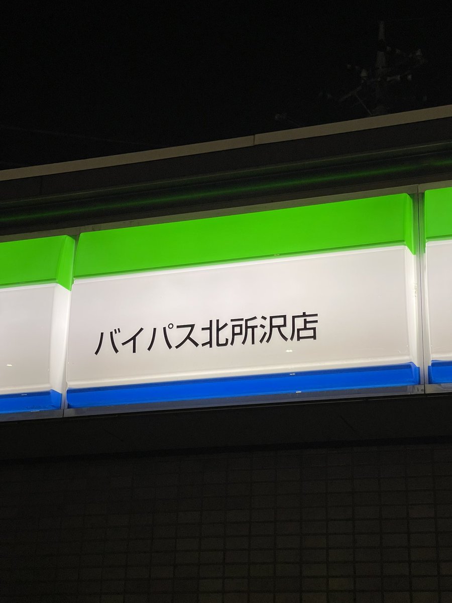 gozin1976's tweet photo. 銀座から所沢市下富🚕
ありがとうございます😊 https://t.co/BhzNxffOny