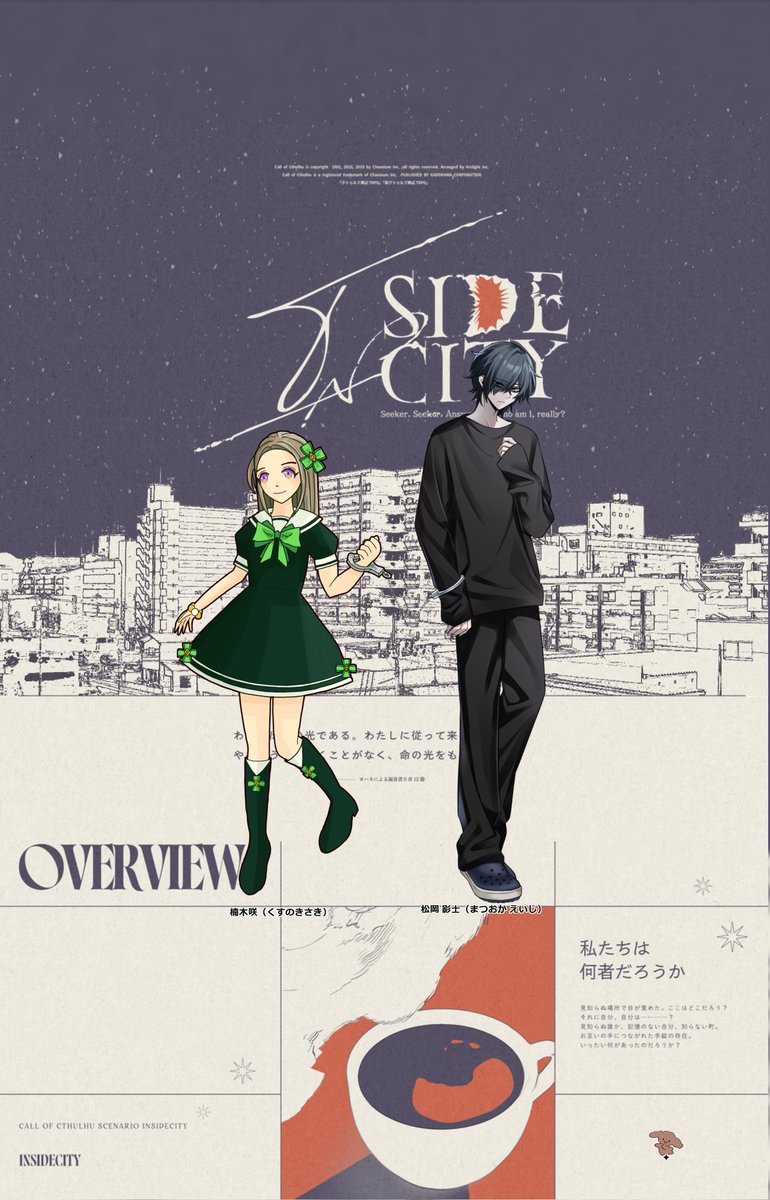 YY_mdms's tweet photo. 𝗖𝗼𝗖『𝗜𝗡𝗦𝗜𝗗𝗘𝗖𝗜𝗧𝗬』

▷𝗞𝗣
　あふろさん

▷𝗣𝗖 / 𝗣𝗟
　楠木 咲 / きのこさん
　松岡 影士 / 彌生

▷エンド？
　𝟭生還𝟭特殊生還

お、面白〜⁉️⁉️⁉️
咲ちゃんも可愛かったしめっっっっちゃ面白かった‼️すごい‼️
きのこさん、あふろさん、ありがとうございました❣️ https://t.co/rzpEGr0DLa