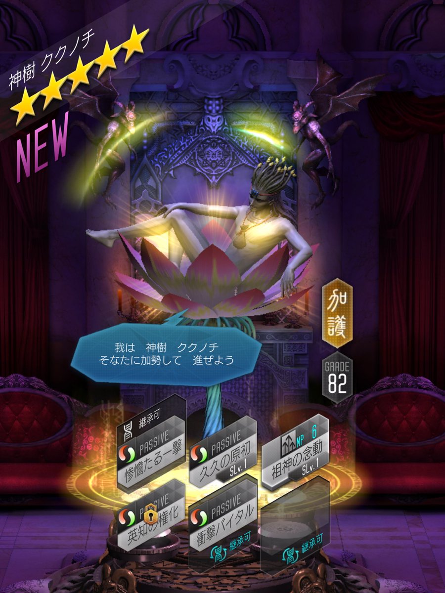 D2ninjin's tweet photo. d2メガテン https://t.co/jndYwUUxcQ