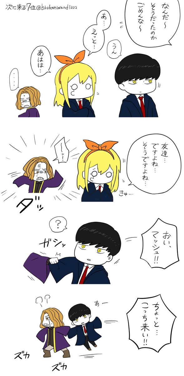 brokenwand1202's tweet photo. 初恋を拗らせてるルチ先が🍄🍋の仲を進展させるかもしれないという漫画

若人二人の進展の無さに業を煮やしてお節介おじさんと化してしまう先生なのでした https://t.co/E9bA9Pk5pU