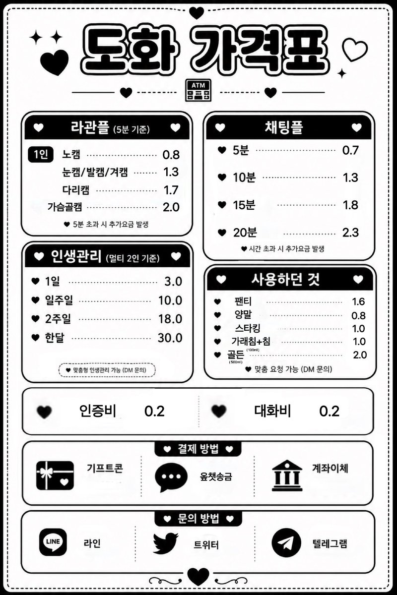 fd_dohwa's tweet photo. New 가격표~
#핀돔 #핀섭 #상납 #라관 #채팅 #인생관리 #거래 https://t.co/tsCBzFiNgp