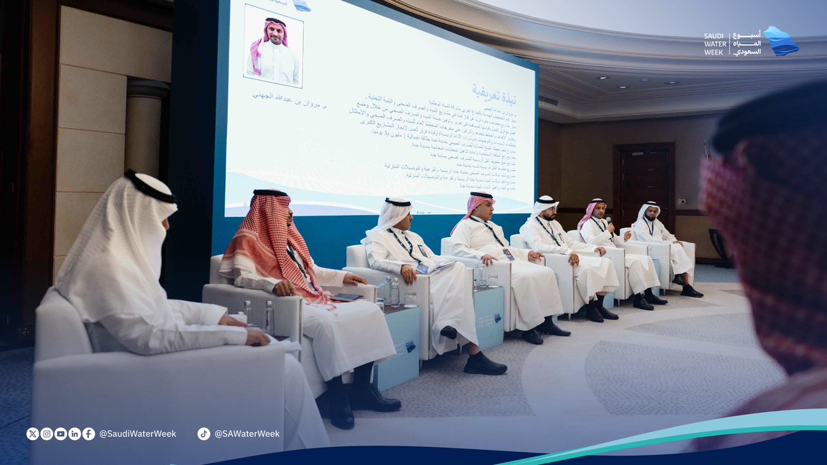 Saudi Water week - أسبوع المياه السعودي tweet media