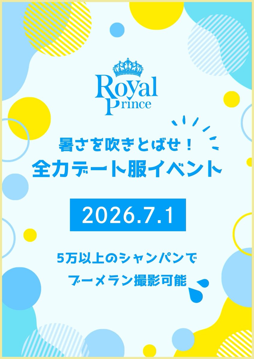 cafe_prince08's tweet photo. Royal Prince-Tokyo- 本日もありがとうございました！
6月も沢山のご来店ありがとう御座います！

1日出勤キャストは…

~25:00
👑あわ（21:00~）
☕️ひなり（19:30~）
👑いず（19:30~）
☕️れお
👑あめ

~23:30
👑魅音

~23:00
👑みお

沢山のご来店をお待ちしております！ https://t.co/0SjOhKQ4qo