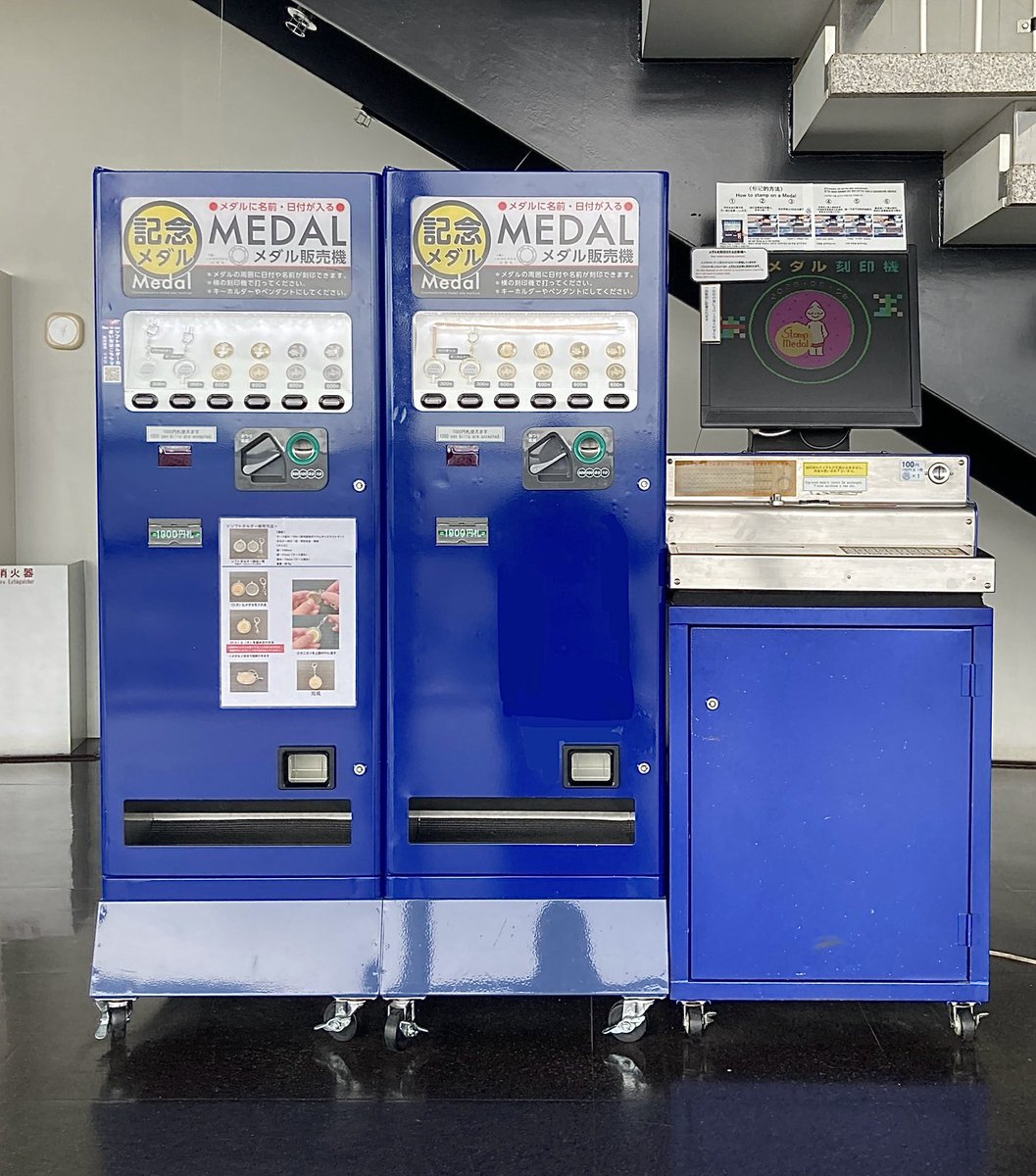 記念メダル #茶平工業 五稜郭タワー 有料エリア。展望1階。 販売機x2