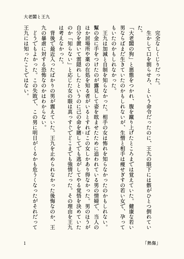 kzst_rd's tweet photo. 「熱傷」
https://t.co/VsIIWTKoZ0 
大老闆に舌を灰皿にされる王九書きました https://t.co/p4t1EK1Rau
