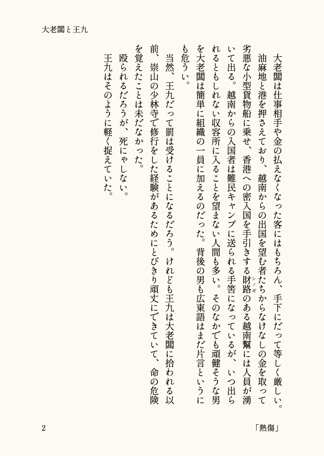 kzst_rd's tweet photo. 「熱傷」
https://t.co/VsIIWTKoZ0 
大老闆に舌を灰皿にされる王九書きました https://t.co/p4t1EK1Rau