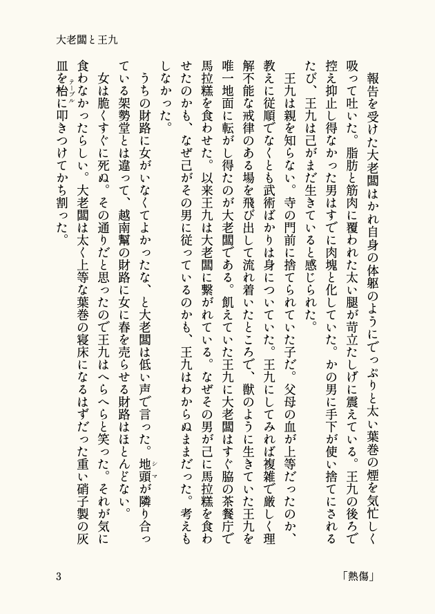 kzst_rd's tweet photo. 「熱傷」
https://t.co/VsIIWTKoZ0 
大老闆に舌を灰皿にされる王九書きました https://t.co/p4t1EK1Rau