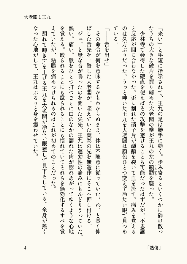 kzst_rd's tweet photo. 「熱傷」
https://t.co/VsIIWTKoZ0 
大老闆に舌を灰皿にされる王九書きました https://t.co/p4t1EK1Rau