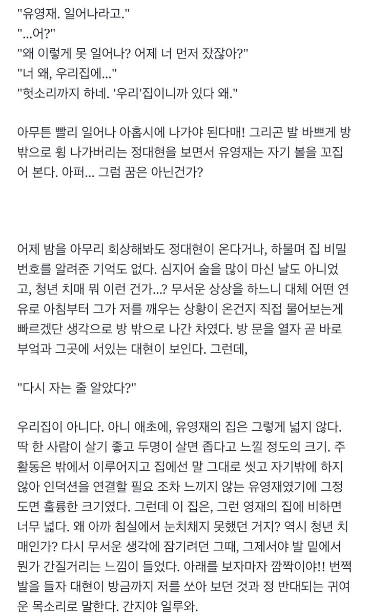 did_oneshot's tweet photo. 그저께 쓴 영대 볼 사람
아진짜 나 대총 다 너무 사랑하는 것 같음.... ㅜㅠㅜㅜㅜㅜㅜㅜㅜㅜㅠㅠㅠㅠ 힘들다 https://t.co/ZSM50oQ7uw