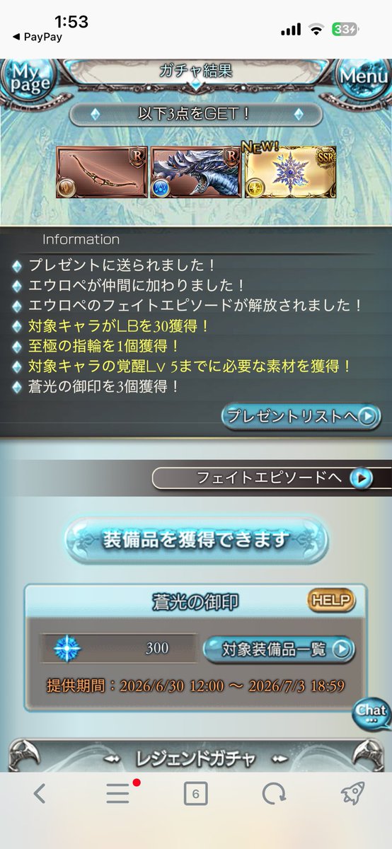 ryu125870's tweet photo. マジで300連目で引けた
あっぶね〜！！！ https://t.co/fPvarQVnQ5
