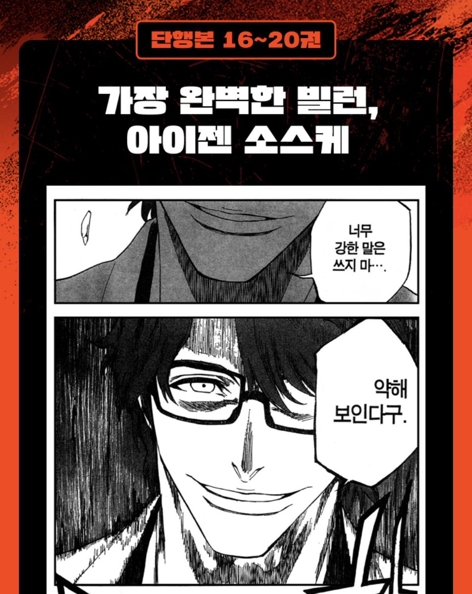 chaperoxx's tweet photo. 이런 빌런 다신 없을 것 같긴 해
순수체급으로 명대사 200개 나오는 분이시니까 https://t.co/uxM65s50W3