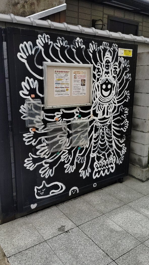 MotsuCalm's tweet photo. 西成をテキトーに歩いてたらお寺の門扉に千手観音が描かれてて思わず写真撮っちゃったのよね

署名あるしデザインアートよなって調べたらやっぱそうだった
https://t.co/2xZAYUGvuK https://t.co/NpQwnPYiEj