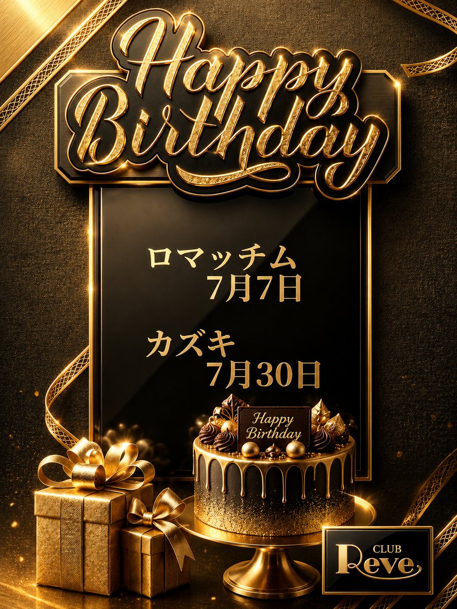 Reve_kazo's tweet photo. https://t.co/UFssE1Qc03

#誕生日
#BIRTHDAY
#Reve
#レーヴ
#CLUB
#クラブ
#キャバクラ
#ラウンジ
#ガールズバー
#スナック
#One
#オリシャン
#無料送迎サービス
#キャスト募集
#ボーイ募集
#加須
#騎西
#久喜
#羽生
#行田
#館林
#古河
#熊谷
#菖蒲
#鴻巣
#体入ドットコム
#体入ショコラ
#バイトル https://t.co/jBvKBh6OXm