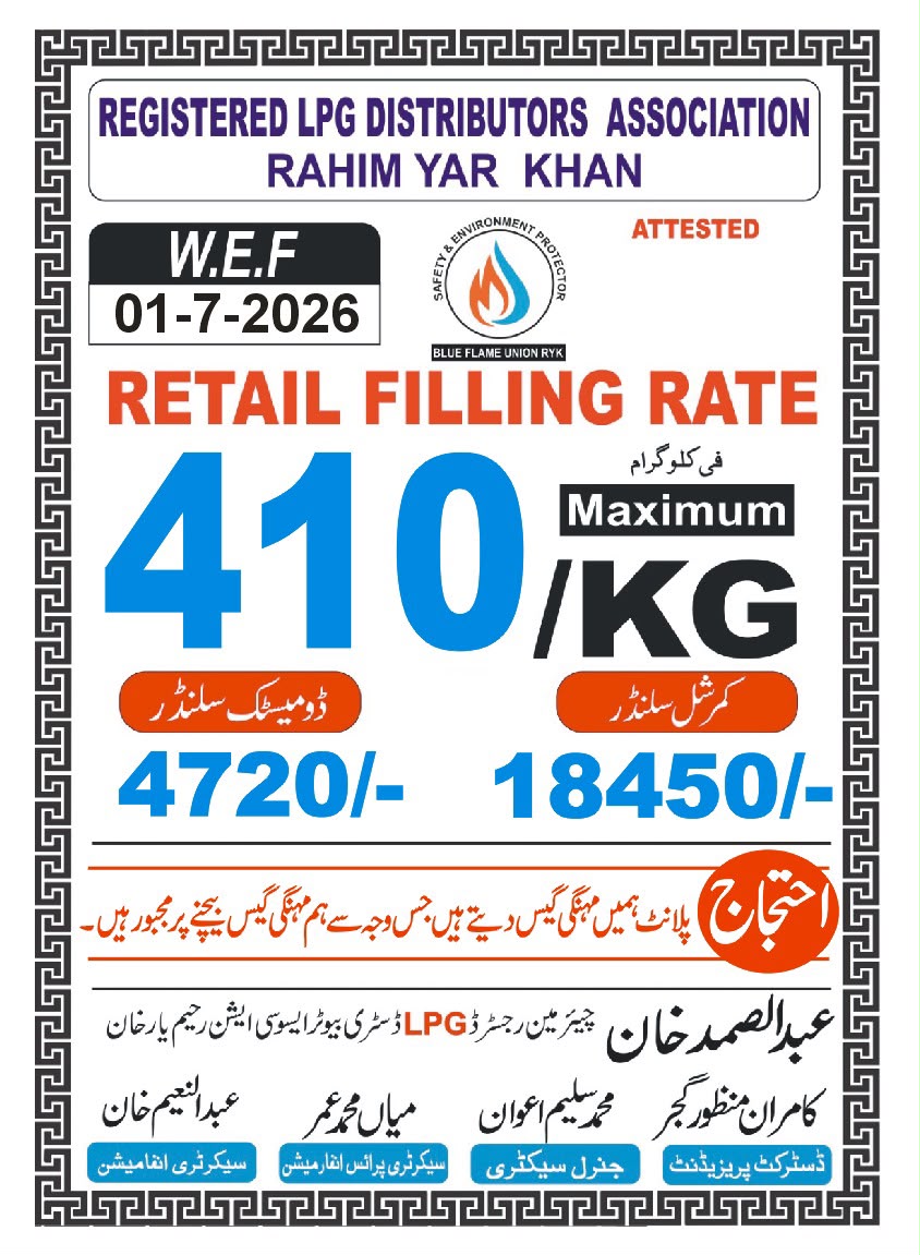 ahmadawan04's tweet photo. @Aadiiroy2 “*⚠️کھلا چیلنج”*

ایل پی جی یونین کی طرف سے جاری کردہ لسٹ” 
*سرکاری ریٹ سرکاری احکامات ہوا میں اڑا دیے* https://t.co/iqguP4o86l