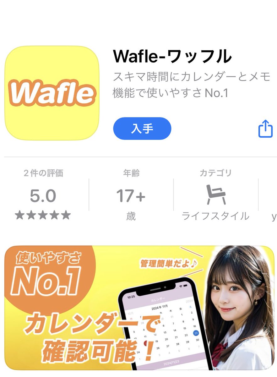 ud12051's tweet photo. 顔加工フィルターで可愛く稼げる！メール返信率◎のメルレアプリWafle - ワッフル
    アプリの詳細は@Foca_n_Francから
    紹介ID：【6795a183】
    #Wafle #メルレ https://t.co/p3V8a6I9fs