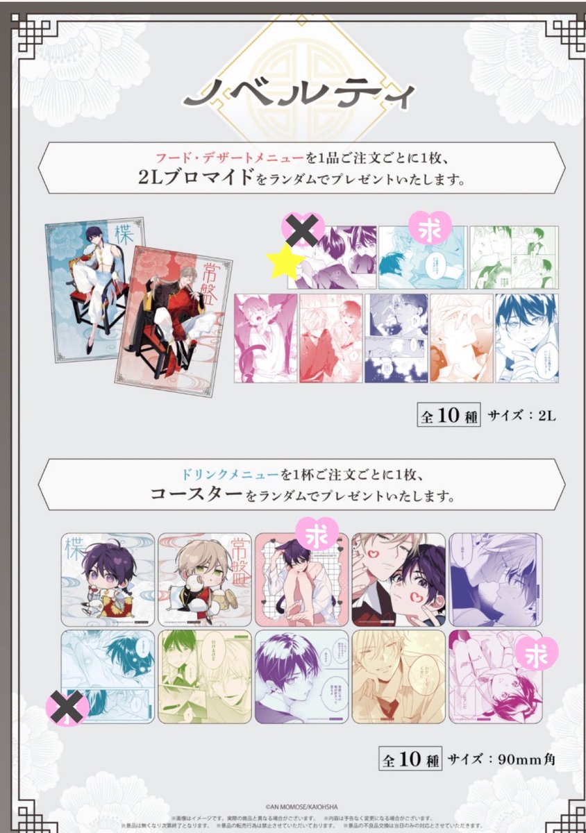 pandaneko51's tweet photo. 【交換】 ナカまであいして THEキャラCAFE コラボカフェ コースター ブロマイド

譲：画像1

求：画像2 各1

当方コースター2⇄ブロマイド1可能
郵送可能 https://t.co/6NprxUABFo