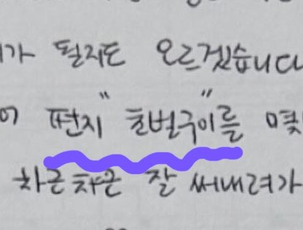 Someuu_82's tweet photo. 편지 초벌구이래ㅋㅋㅋㅋㅋㅋㅋ진짜 보법이 남다르심ㅠ https://t.co/PTZ7zsPebg