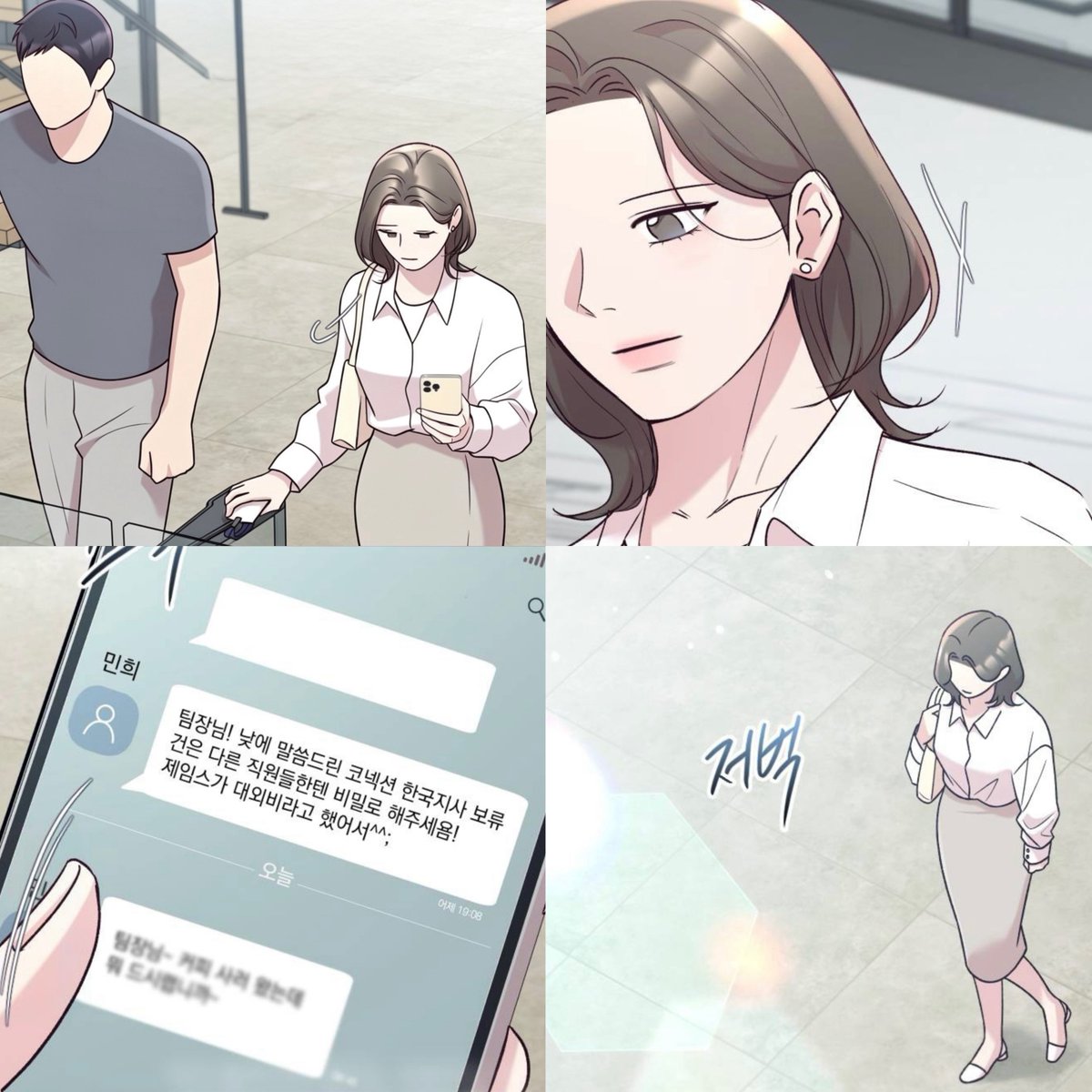 ctrl_ally's tweet photo. โNo matter what you say, I want to be able to tell you right away that itโs okay.โ
Even when he's on his knees making a scene, his silence speaks volumes. Yeoreum knows another goodbye might be coming, but this time, she just wants him to share the weight. ๐ฅบโจ
#MeetInTheMiddle #์ค๊ฐ์์๋ง๋ #YeoreumxJiseong #ManhwaRecommendation