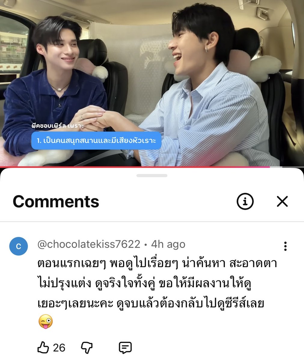 mexingu's tweet photo. ธรรมชาติเพิร์ลพีครับประกันความน่ารักอยู่แล้ว คือเป็นเคมีที่คนไทยจะหลงรักได้ไม่ยากเลย แค่นั่งอยู่ด้วยกันเฉย ๆ ก็ทำให้เขินได้ทุกนาที ตอนนี้เหลือแค่จังหวะเวลาจริง ๆ ดีใจที่ช่วงนี้ลูกได้ไปเฉิดฉายในวงกว้างมากขึ้น ทั้งรายการจริงหรือมั่ว โตมาเป็น ร้องข้ามกำแพง My Ambulove และ เฮ้าสามเอ่ด 😌 (อันนี้ยังงงง แต่อร้าย >_<)