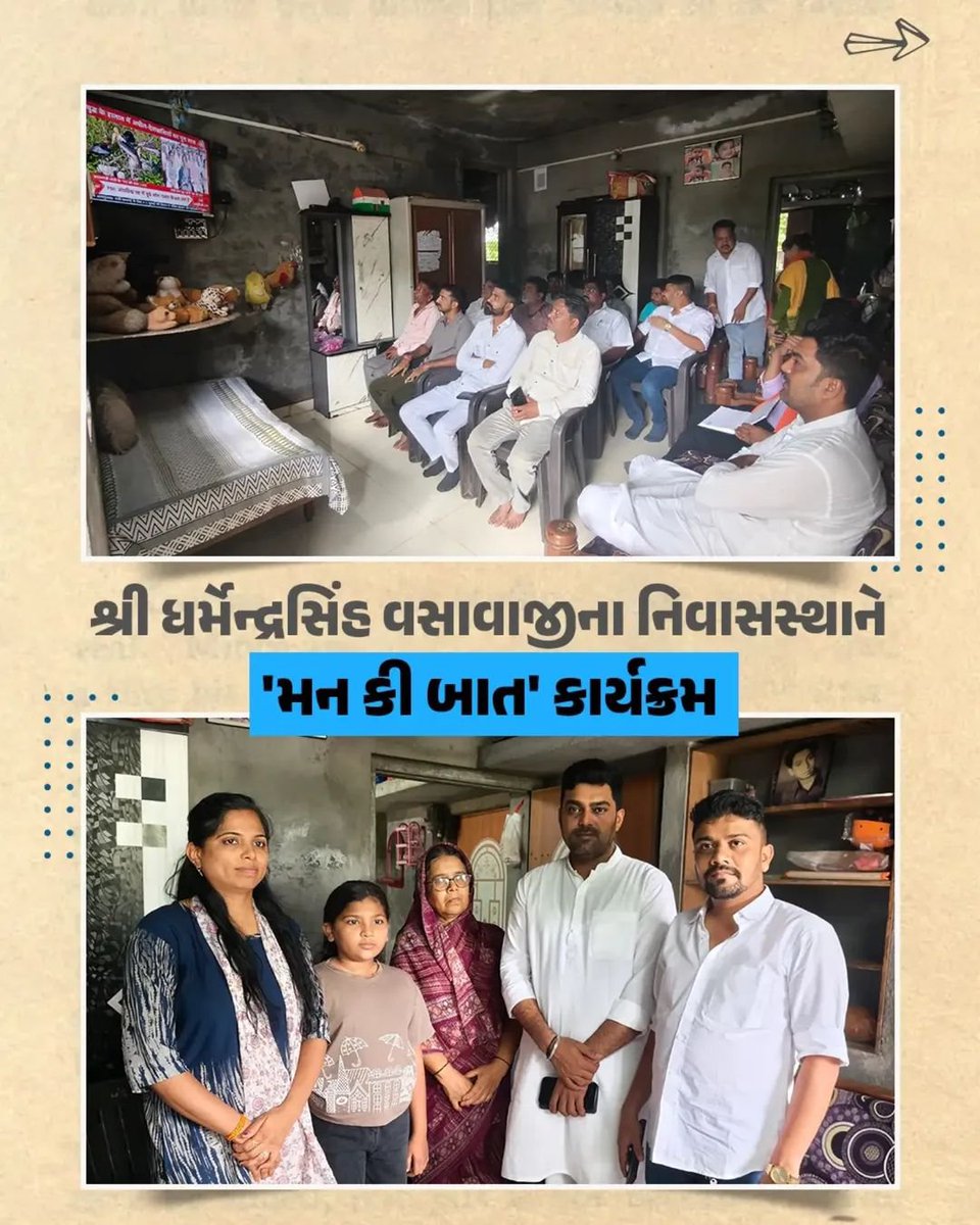 bjpneelrao's tweet photo. સાગબારા પ્રવાસના સ્મૃતિ અંશો...

#bjpnarmada #Gujarat #karykrta #neelrao #meeting https://t.co/GQtgYbBhtL