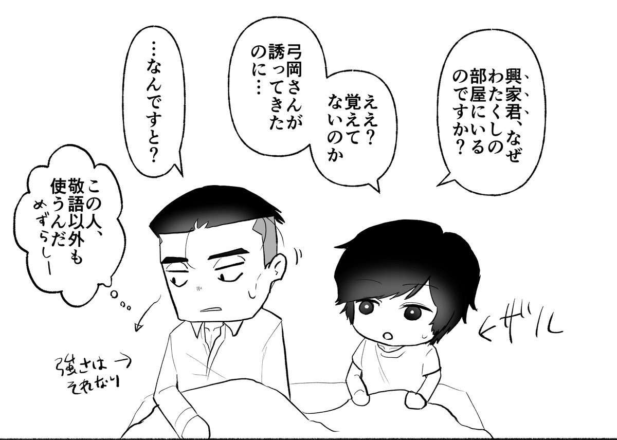 2_jagaja's tweet photo. 弓興　喋り方 https://t.co/nBqDcHO6Vm