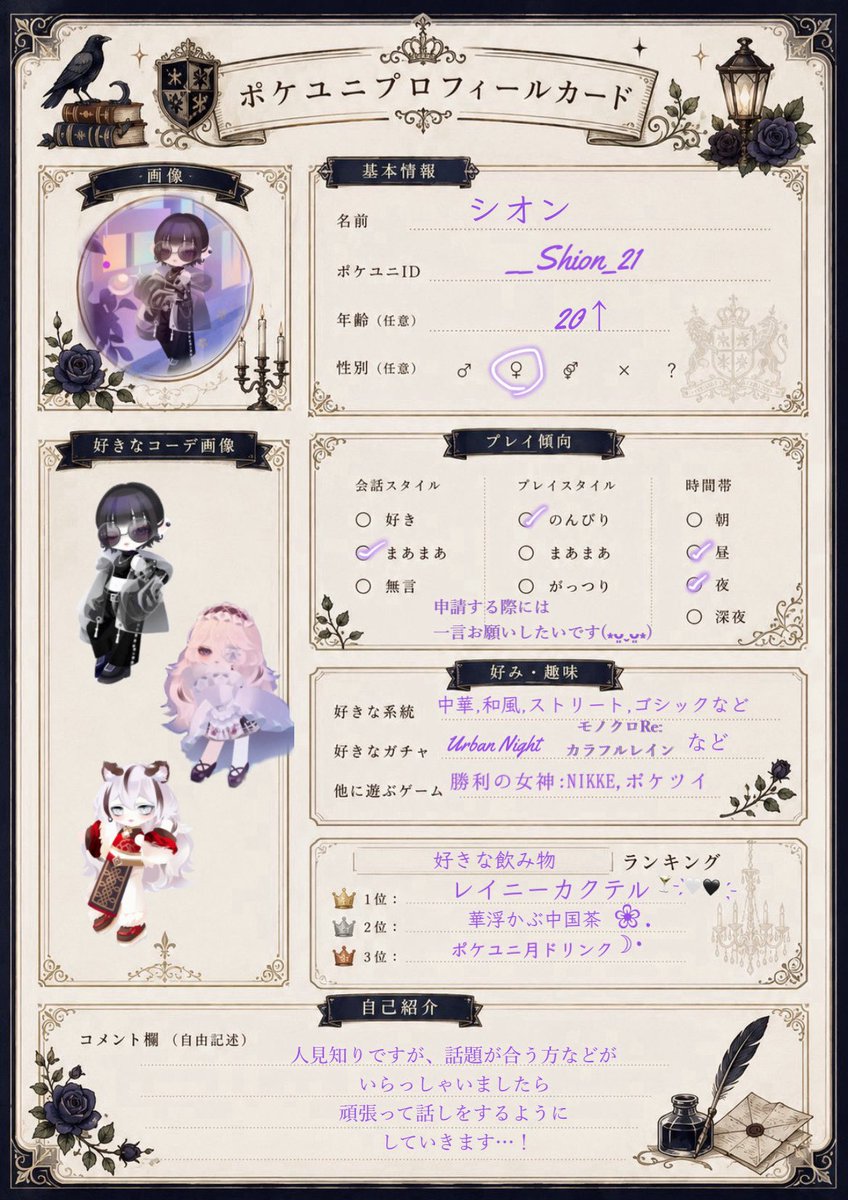 _shion_zz's tweet photo. ﾎﾟｹﾂｲ,ﾎﾟｹﾕﾆ垢を作成しましたので、
タグを出したいと思います⟡.·*.

𝒕𝒂𝒈⋮
          ✧••┈┈┈┈┈┈••✧
反応をいただき次第お迎え
かっこいいお姉様が大好きです❥

良き出会いを待っています___𓂂𓏸

#ポケツイ
#ポケツイ民と繋がりたい
#ポケユニ
#ポケユニフレ募 https://t.co/Btzh6KUmD0