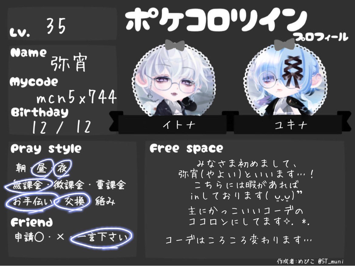 _shion_zz's tweet photo. ﾎﾟｹﾂｲ,ﾎﾟｹﾕﾆ垢を作成しましたので、
タグを出したいと思います⟡.·*.

𝒕𝒂𝒈⋮
          ✧••┈┈┈┈┈┈••✧
反応をいただき次第お迎え
かっこいいお姉様が大好きです❥

良き出会いを待っています___𓂂𓏸

#ポケツイ
#ポケツイ民と繋がりたい
#ポケユニ
#ポケユニフレ募 https://t.co/Btzh6KUmD0
