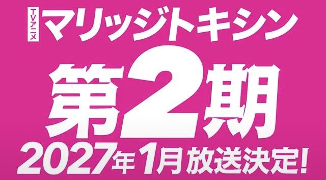 『マリッジトキシン』 第13話 最終回 獣使いの当主のもとへ反応画像6