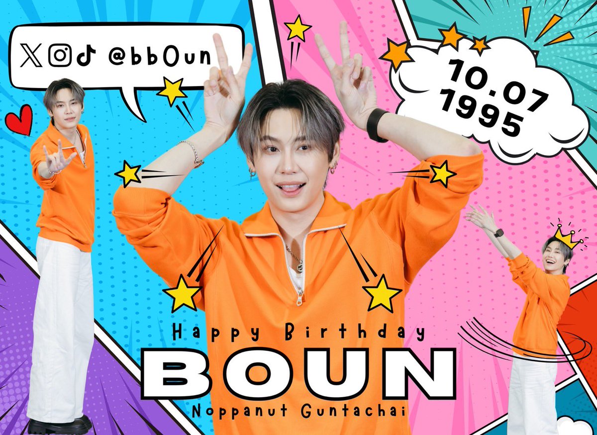 anny_kanlayanee's tweet photo. Ads Backdrop Project Boun’s Birthday 2026 🎂💝 For @bb0un #bb0un

📍Union Mall 1FL., Runway Zone 
ทางเดินไปทางเชื่อมยูเนี่ยน-เซ็นทรัลลาดพร้าว (Skywalk)
⏰️ 1 – 31 July 2026

Special thanks to @Adore_boun ที่อนุญาตให้ใช้รูปภาพในการทำ Artwork 

ใครผ่านไปอย่าลืมแวะไปถ่ายรูปกันนะคะ Backdrop วางอยู่ยาวๆกันทั้งเดือนไปเลยค่าาา

By @anny_kanlayanee