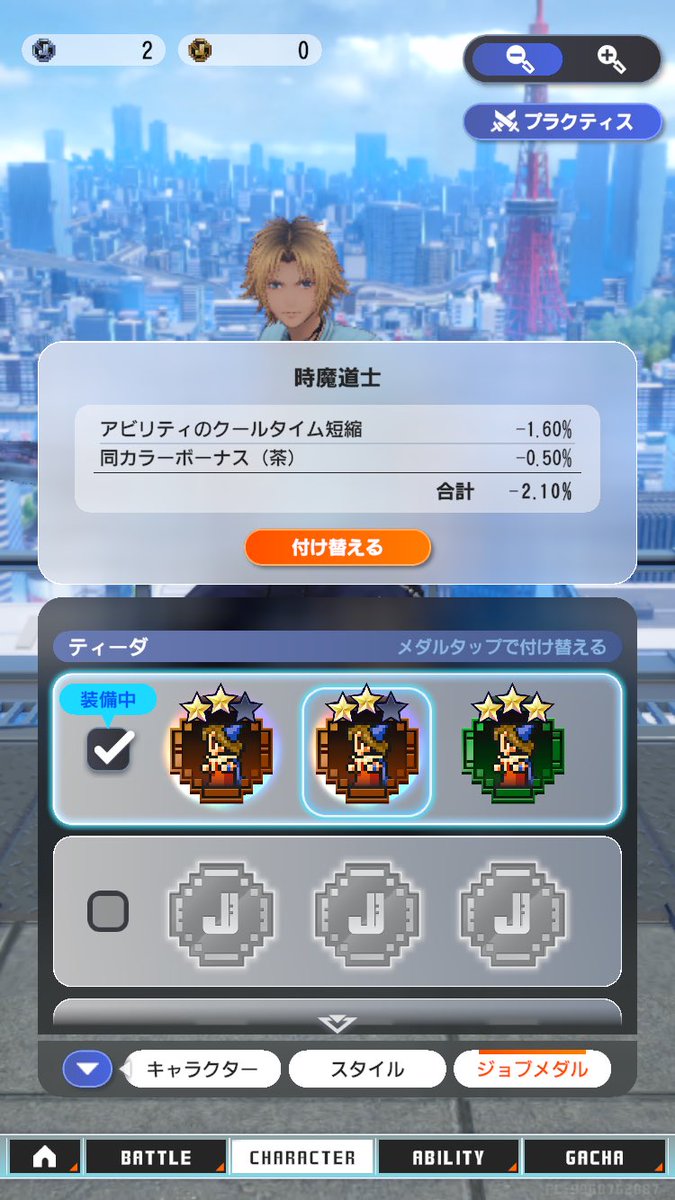 127_thunder's tweet photo. ティーダのジョブメダル更新できたけど未だにエースオブザブリッツは出ず… https://t.co/VJa2B12UKO