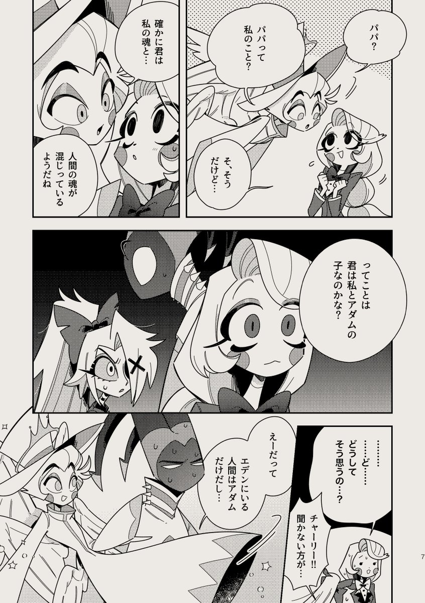 【🎸新刊②サンプル🍏】(2/2) 