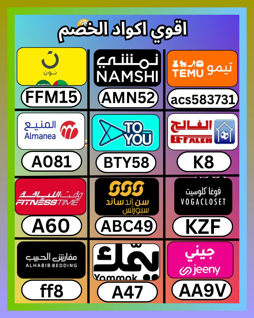 LeBlush's tweet photo. أراجع تيمو ثم تويو، وبعدها كود و خصم و كوبون، ثم بيت الفالح و يمك و موقع نون السعودية و المنيع و تو يو و فوغا كلوسيت و صن اند ساند و وقت اللياقة Fitness time و تطبيق جيني و مفارش الحبيب الامارات و يامك و جني و نادي فتنس تايم و نمشي و الشمس والرمال
 ԻըԵգզՃբՈ 🙄🧑‍🔬 https://t.co/ESLPGx3B6w