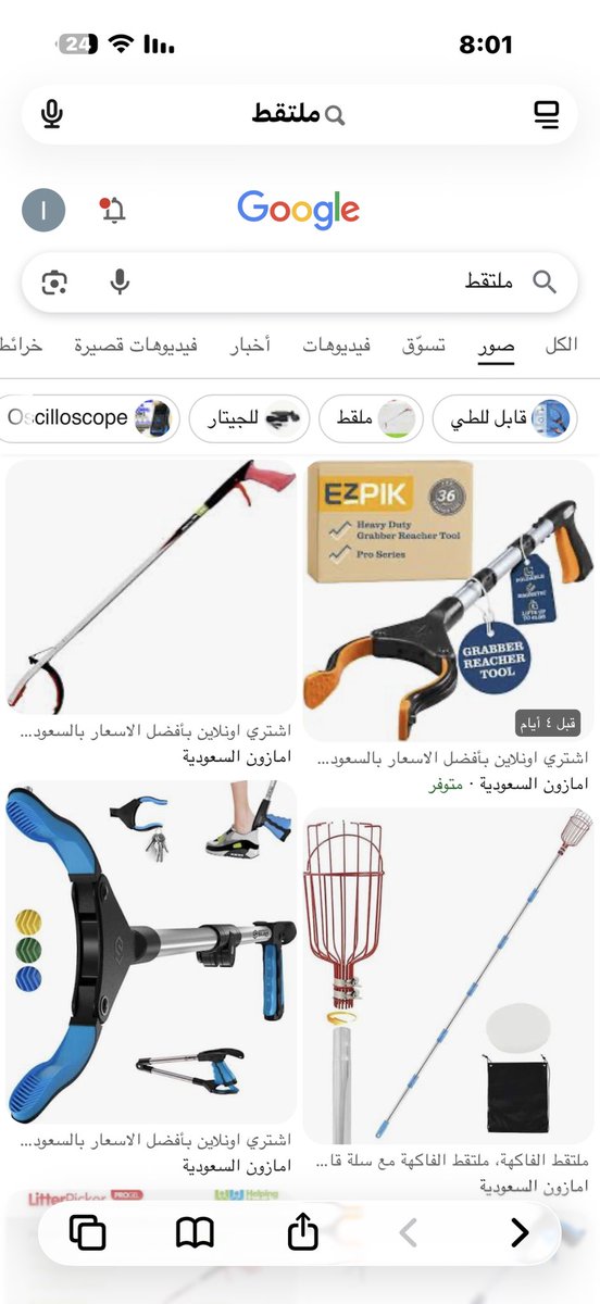 fm9329's tweet photo. @BinSfrann وش ملاقط كتبت ملاقط في قوقل طلع لي كذا https://t.co/ERtHYIZdIA