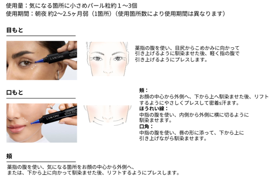 7月3日発売！気になる目もと・口もと・ほうれい線を狙い撃ち