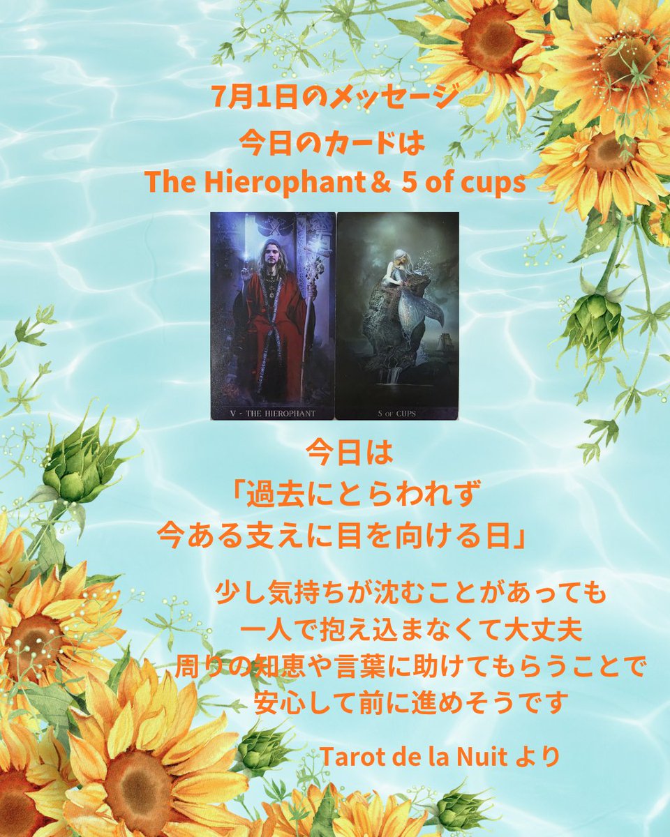 poohchaco33's tweet photo. 今日のカードは…
今日は「過去にとらわれず
今ある支えに目を向ける日」

少し気持ちが沈むことがあっても
一人で抱え込まなくて大丈夫

周りの知恵や言葉に助けてもらうことで
安心して前に進めそうです https://t.co/0Bj9fmNJe3